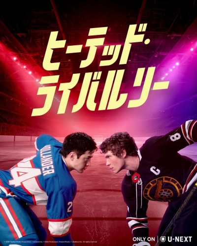 JAPANESE POSTER
Keywords: connor;storrie;heated;rivalry'ilya;rozanov;promotional;content
