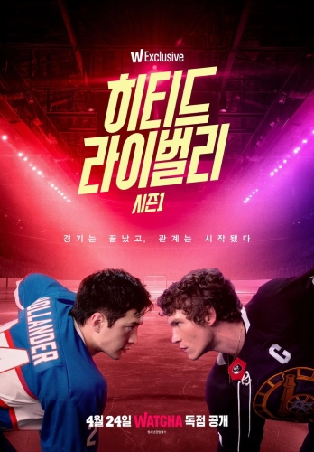 Click to view full size image
==============
KOREAN POSTER
Keywords: connor;storrie;heated;rivalry'ilya;rozanov;promotional;content KOREAN POSTER
Keywords: connor;storrie;heated;rivalry'ilya;rozanov;promotional;content