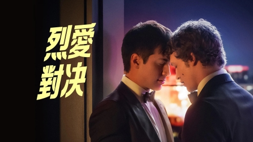 TRADITIONAL CHINESE POSTER
Keywords: connor;storrie;heated;rivalry'ilya;rozanov;promotional;content