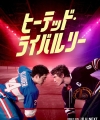 Filename=Heated_Rivalry_-_Season_One_-_Japanese_Poster~1.jpg
Filesize=330KiB
Dimensions=960x1200
Date added=Jul 14, 2026 Heated_Rivalry_-_Season_One_-_Japanese_Poster~1.jpg