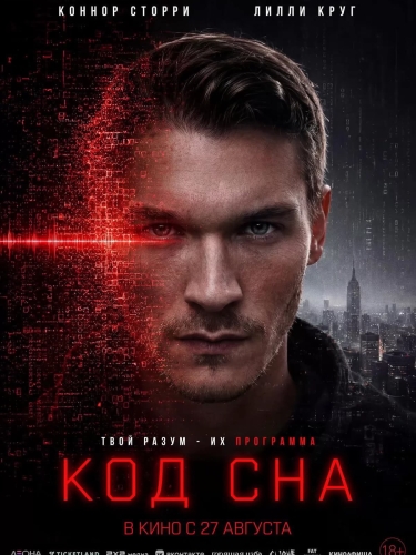 RUSSIAN
Keywords: connor;storrie;movies;2026;april;x;russian;promotional;content;poster